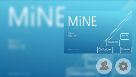 mine模拟器(1)