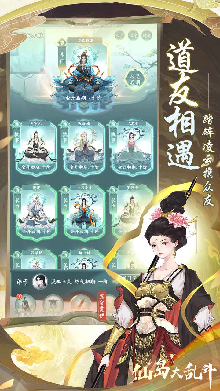 仙岛大乱斗(1)