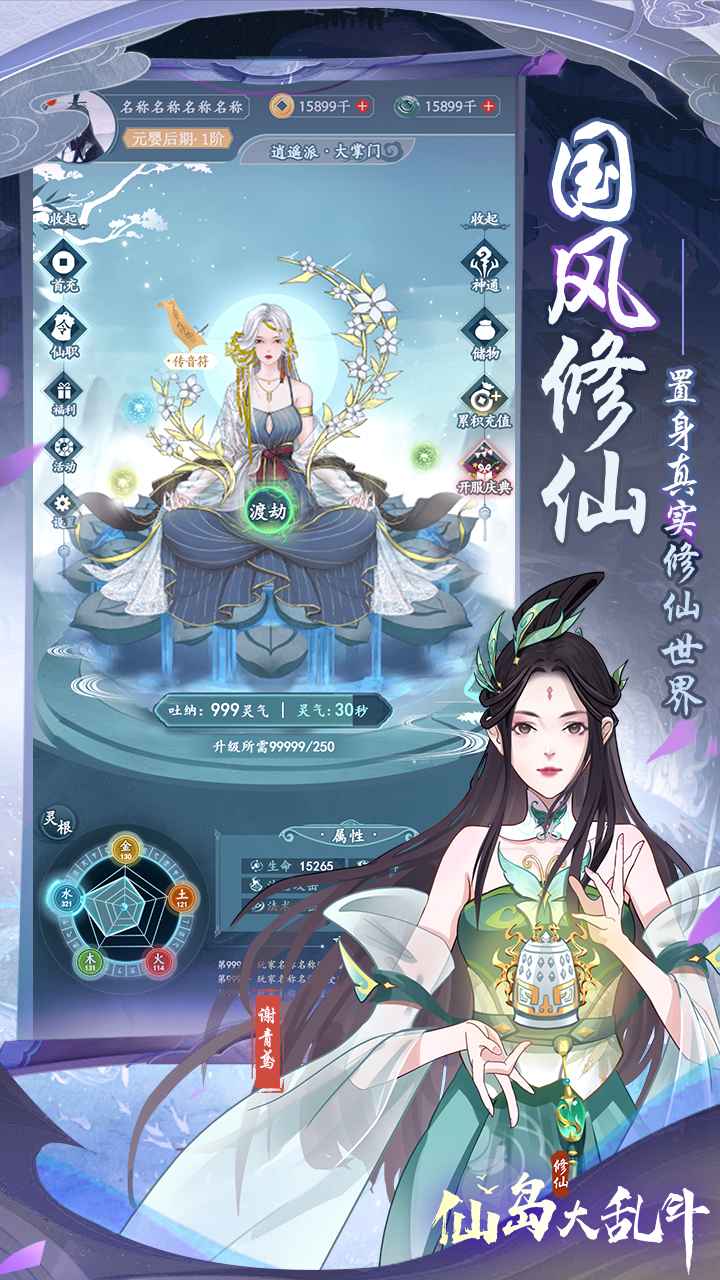 仙岛大乱斗(3)