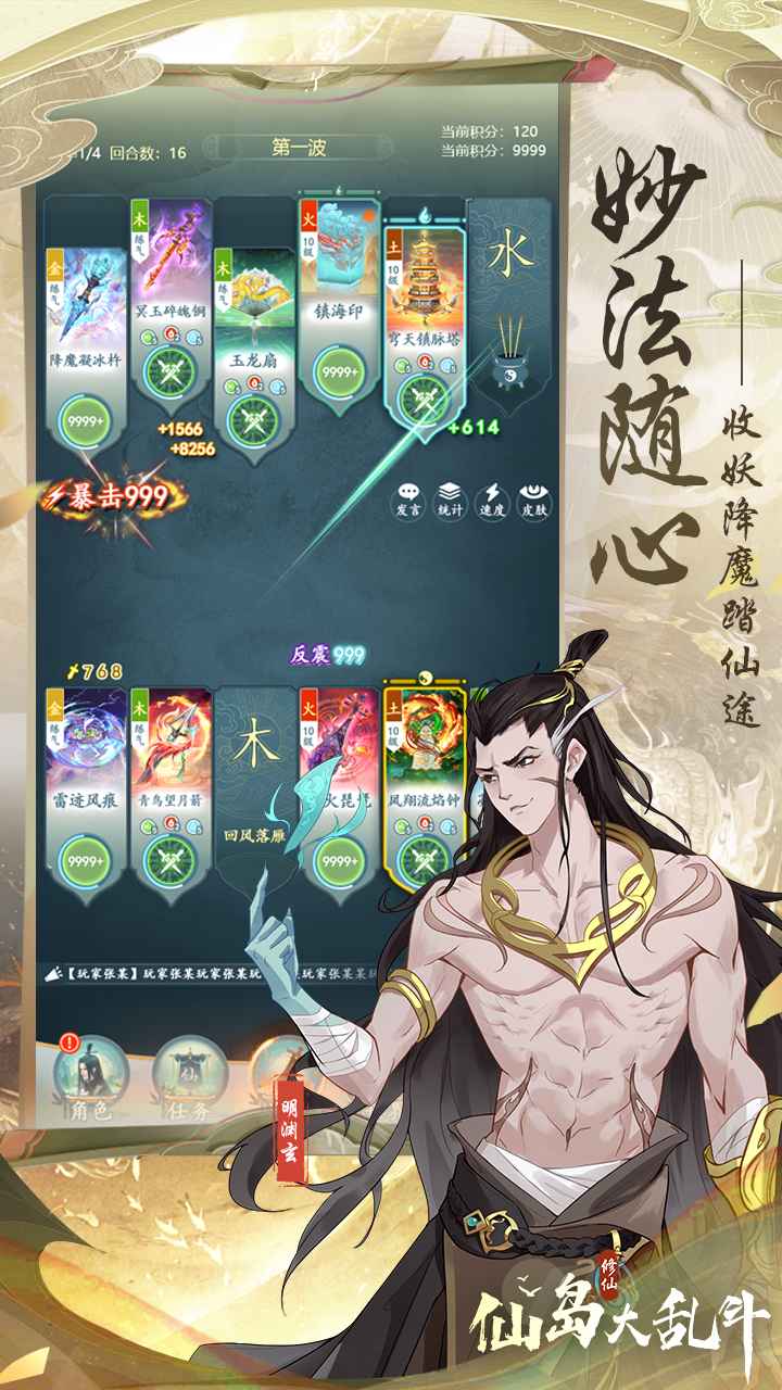 仙岛大乱斗(4)