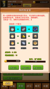 伊格斯传奇(2)