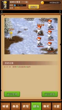 伊格斯传奇(3)
