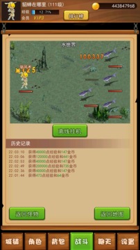 伊格斯传奇(4)