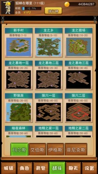 伊格斯传奇(1)