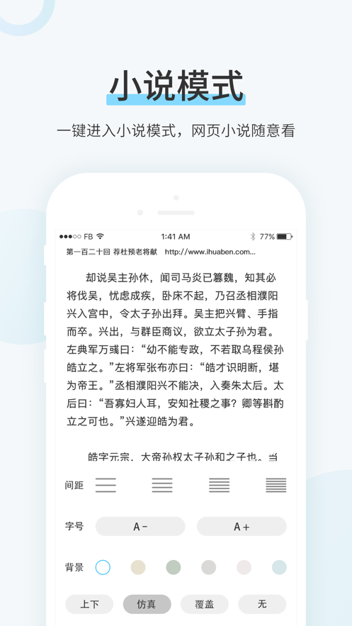 TXT换源全本小说(1)