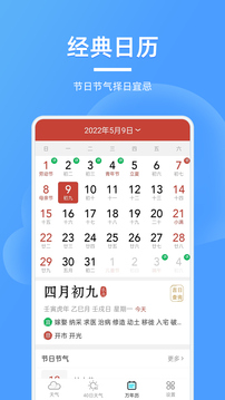 精美天气预报(5)