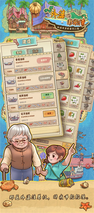 外婆的澎湖湾(4)
