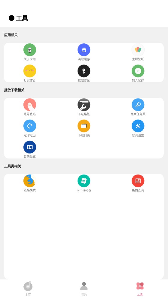 cmg音乐最新版截图2