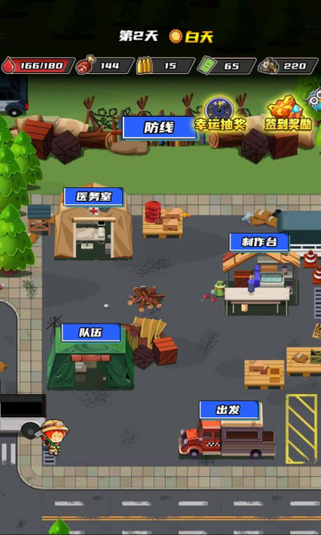 逃出生化镇原版(4)
