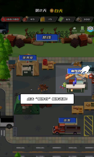 逃出生化镇原版(1)