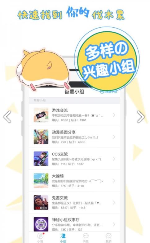 番薯小报(2)