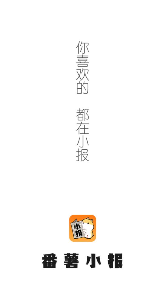 番薯小报(1)