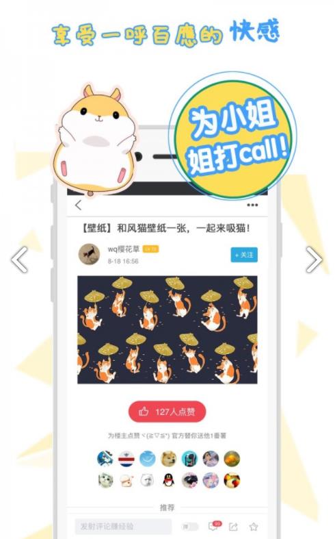 番薯小报(4)