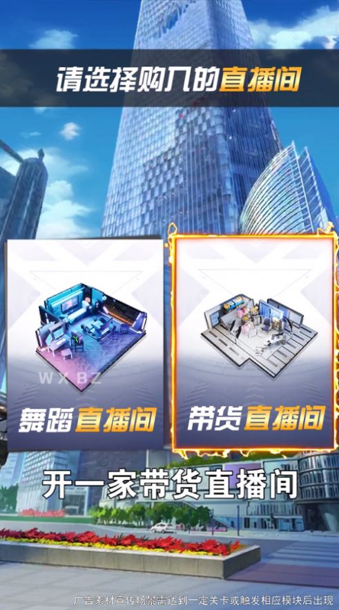 主播致富记(2)