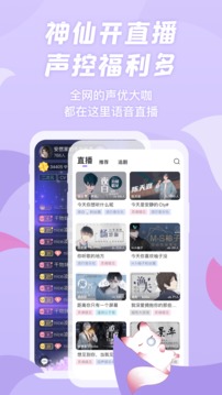 漫播fm(2)