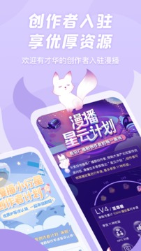 漫播fm(3)