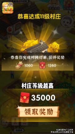 乡村幸福生活(3)
