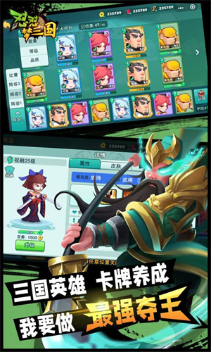 怼怼三国(1)