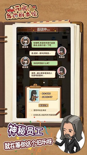 开张我的剧本馆(1)