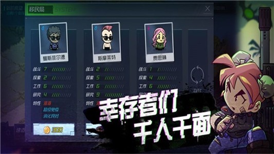 幸存者小镇免广告(5)