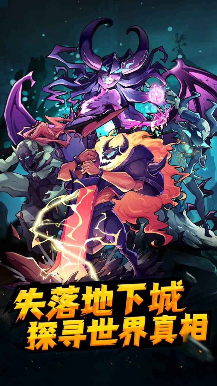 失落地下城(3)