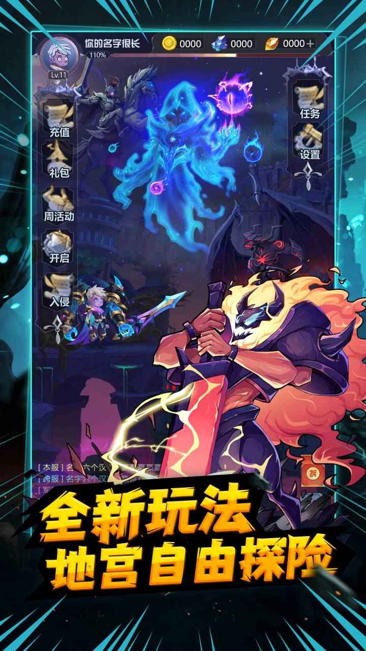 失落地下城(4)