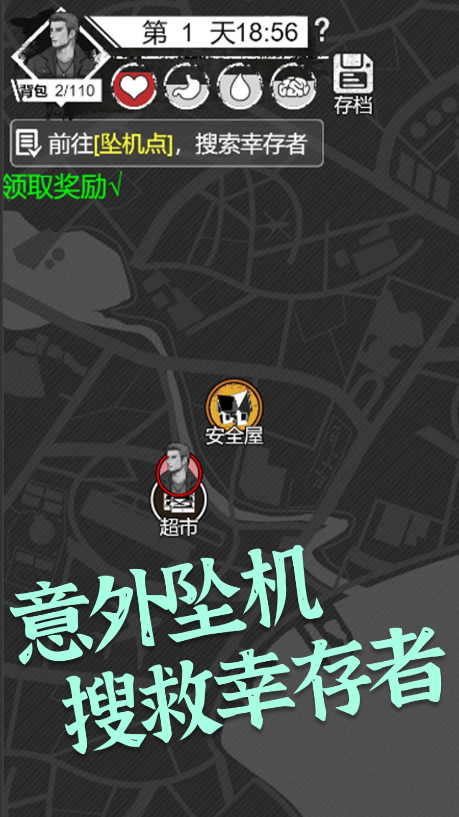 感染者笔记求生(1)