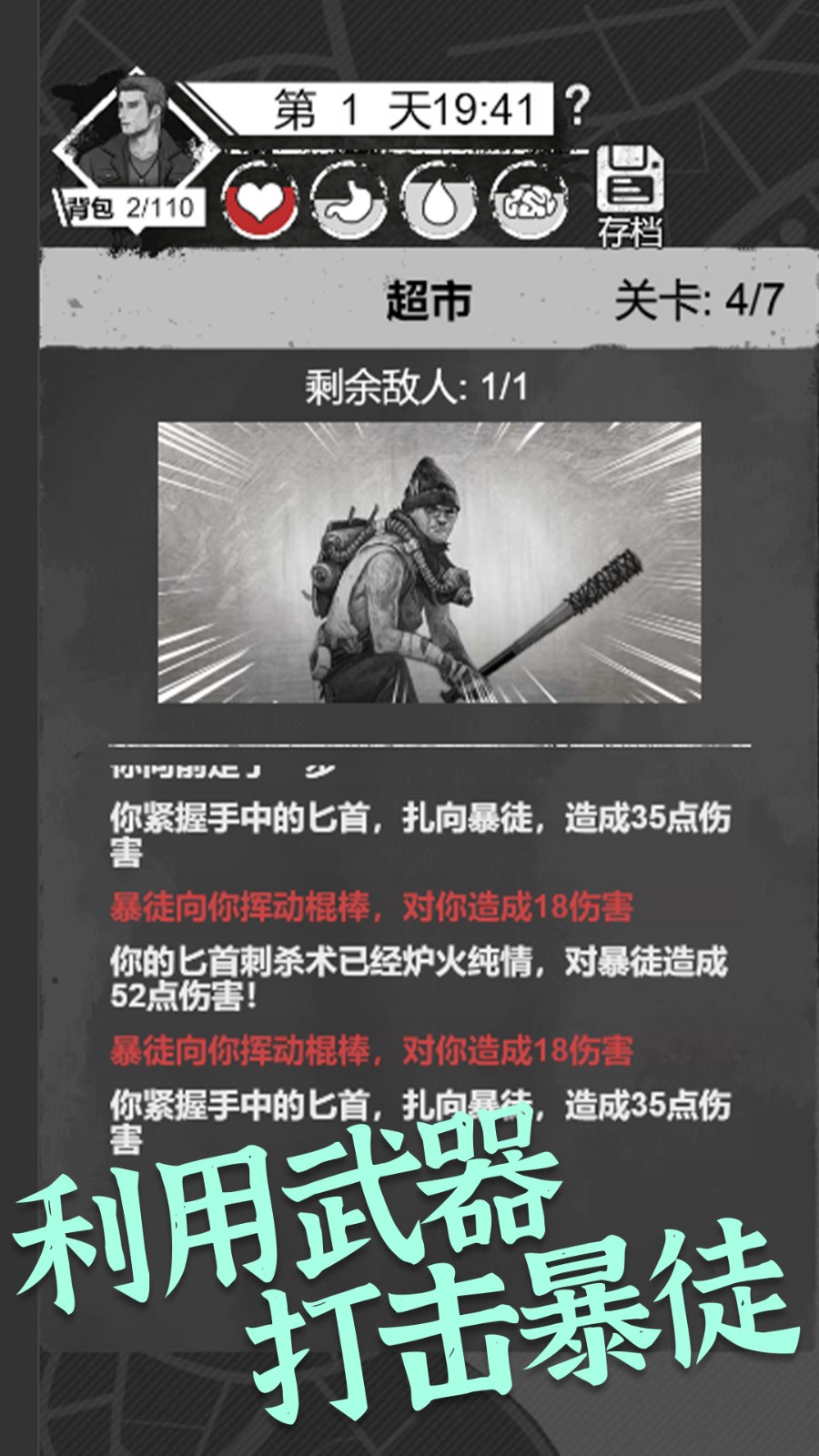 感染者笔记求生(2)
