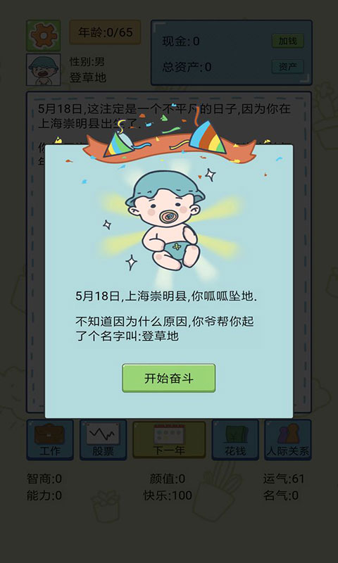 幸福的90年代(2)