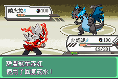 口袋妖怪究极绿宝石4小智版(4)