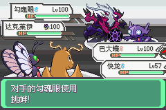 口袋妖怪究极绿宝石4小智版(2)