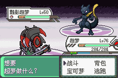 口袋妖怪究极绿宝石4小智版(3)