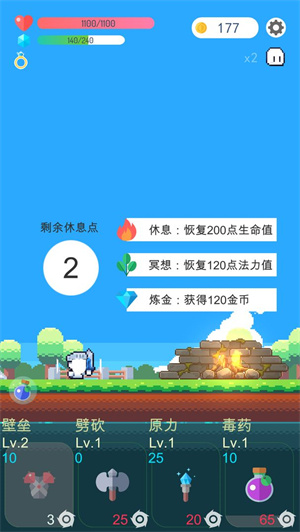 冒险者的rogue之旅(5)