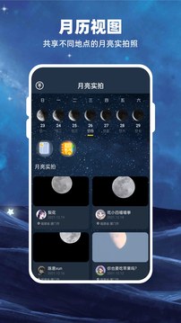 moon月球(2)