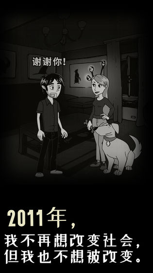 脚下的路安卓版(2)