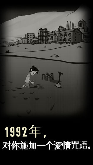脚下的路安卓版(4)