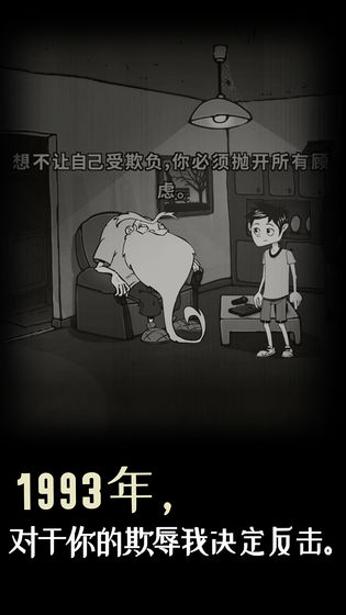 脚下的路安卓版(3)