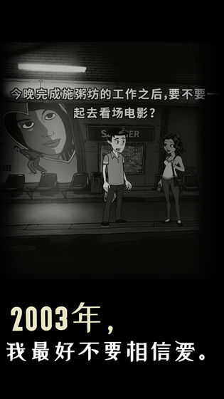 脚下的路安卓版(1)
