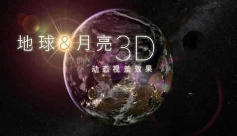 地球和月球模拟器(1)
