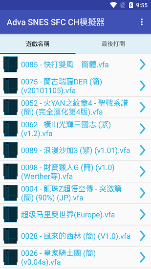 sfc模拟器湖州应用app开发
