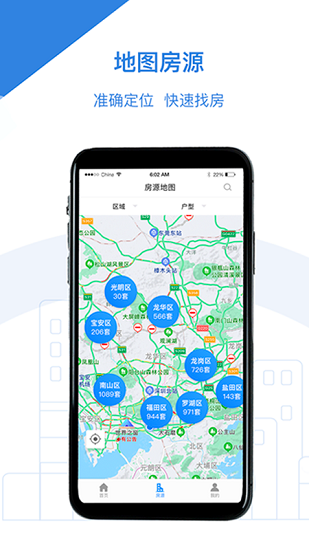 公租房(2)