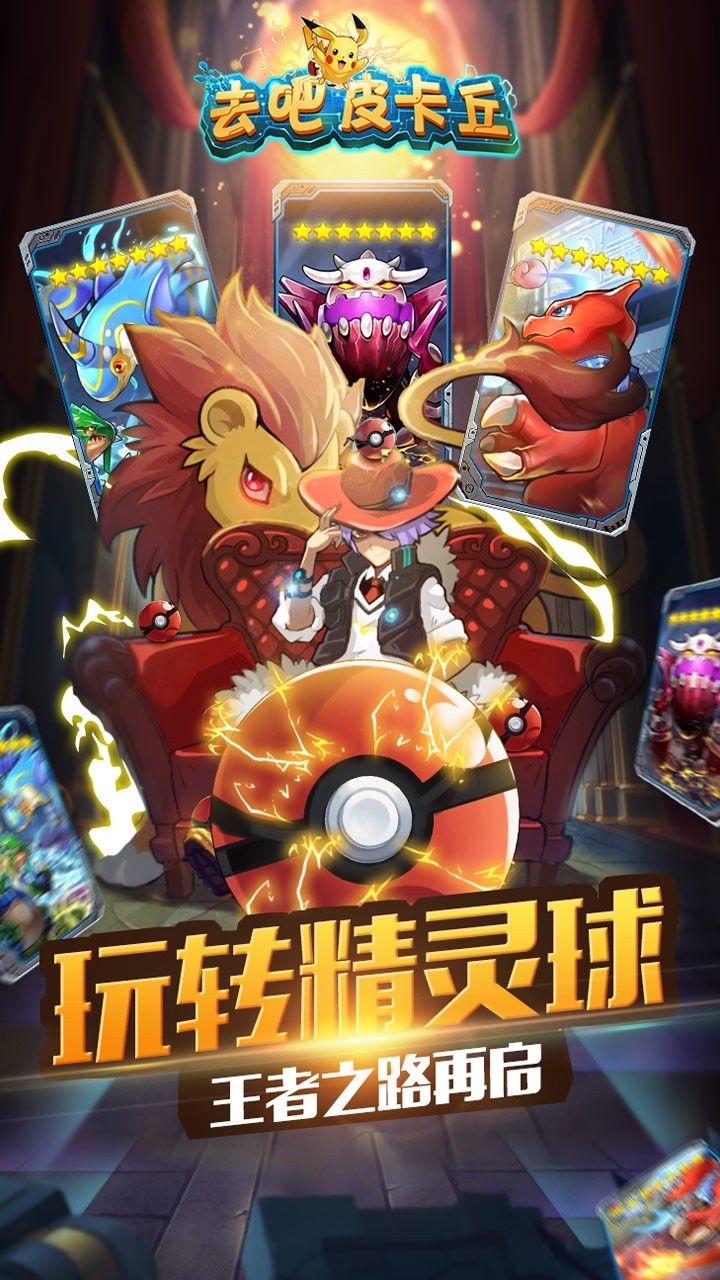 热血精灵王手机版(2)