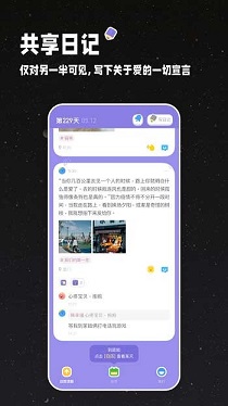 情侣星球厦门旅游app开发