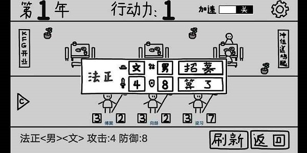 鼠绘三国模拟器手游(4)