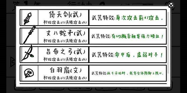 鼠绘三国模拟器手游(1)