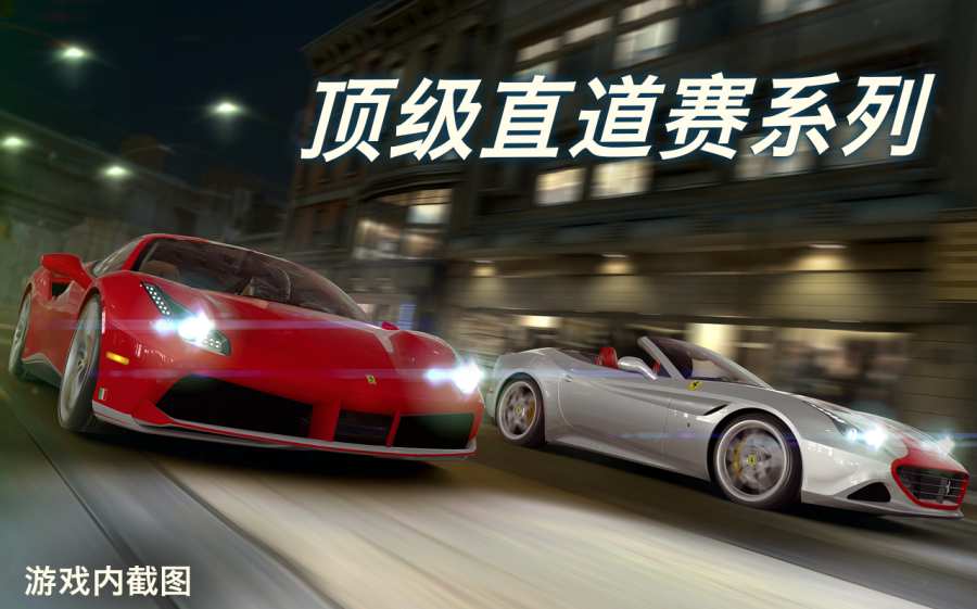 CSR赛车2ee版(2)