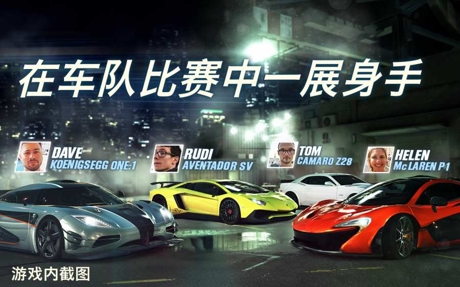 CSR赛车2ee版(4)