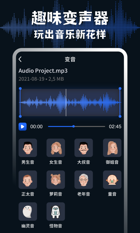 audiolab音频编辑器(1)
