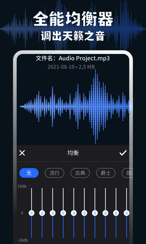 audiolab音频编辑器(2)