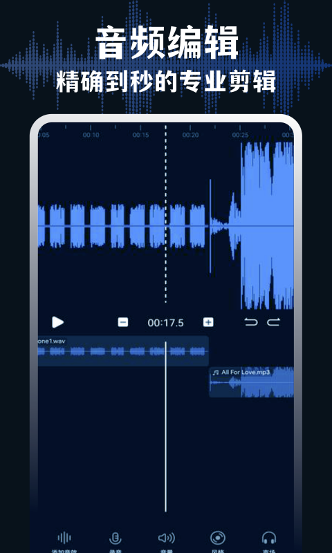 audiolab音频编辑器(3)